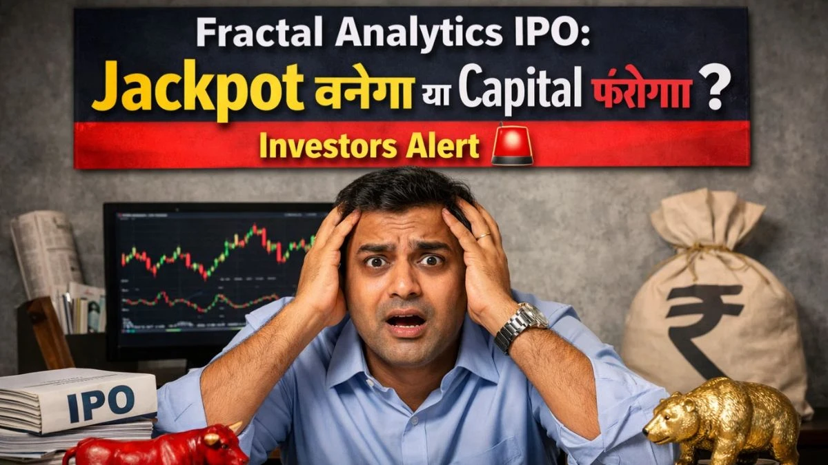Fractal Analytics IPO: Jackpot बनेगा या Capital फंसेगा? Investors Alert 🚨