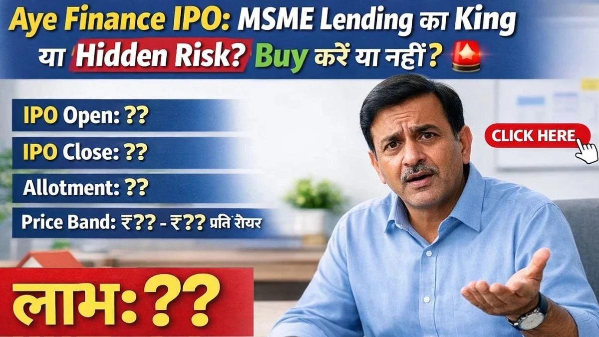Aye Finance IPO: MSME Lending का King या Hidden Risk? Buy करें या नहीं? 🚨